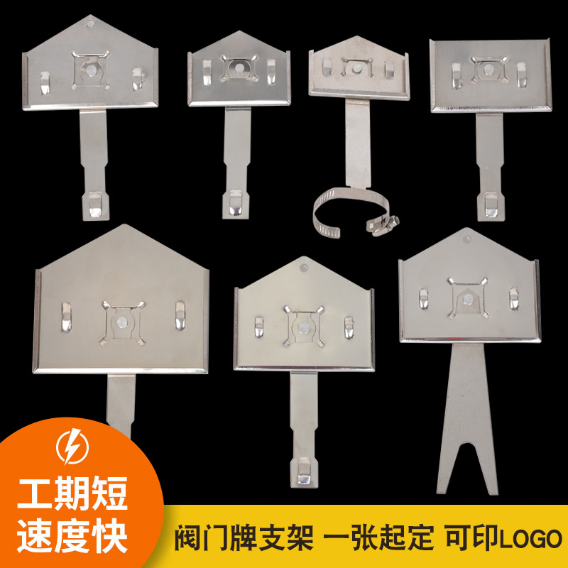 电厂不锈钢标标牌支架阀门标牌带支架标识铭牌烤漆设备腐蚀铭牌