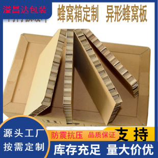 Protective Anti-Collision Load-Bearing Honeycomb Shockproof Buffer Honeycomb Corrugated Board Honeycomb Customized
