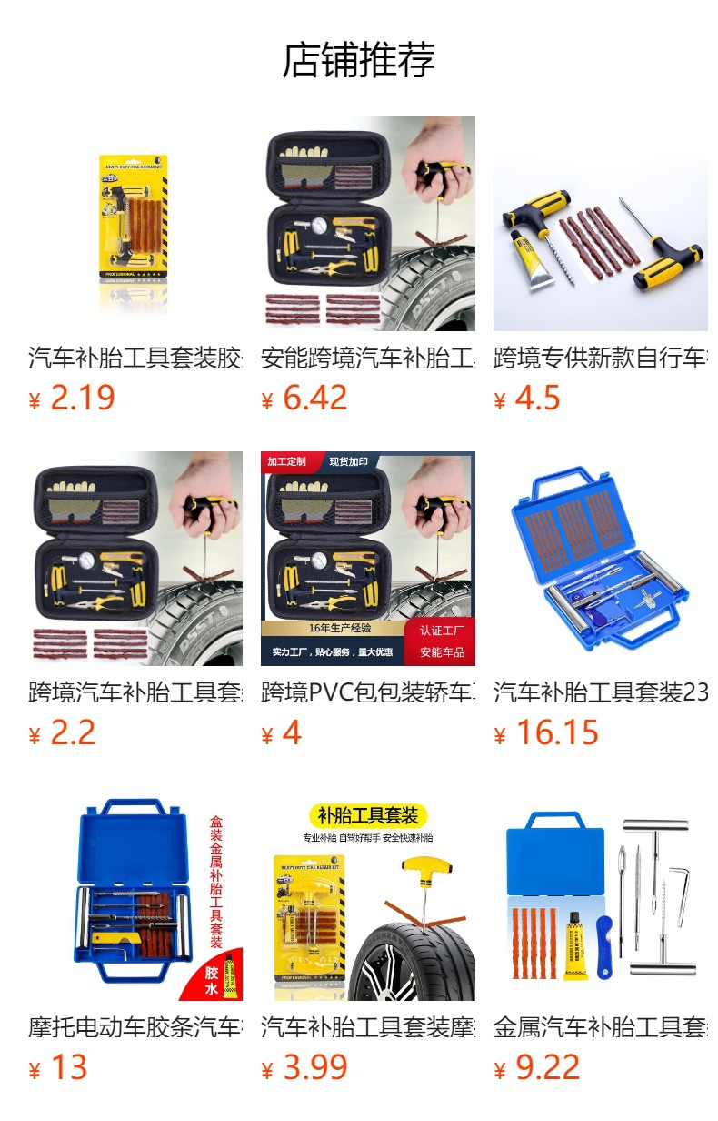 Aneng Car Tire Repair Tool Set for Cars and Motorcycles, Vacuum Tire Kit, Emergency Strips, Glue, Liquid, Portable Emergency Kit