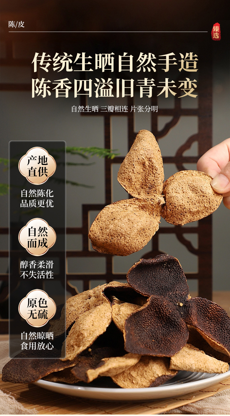 Aged Chen Pi Dried Tangerine Peel 250g Traditional Chinese Herbal Tea Ingredient key features