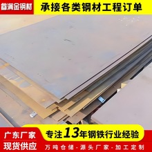 广东佛山锰 13 耐磨钢板矿山机械用热轧中厚板可切割零售厂家直销