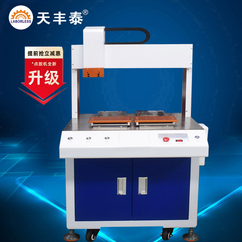 4331A落地式全自动点胶机天丰泰充电器打胶机单组份点胶机