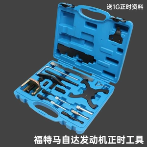 Ford Mondeo, Focus, Mazda Engine Timing Special Tool 1.25-2.0 16V