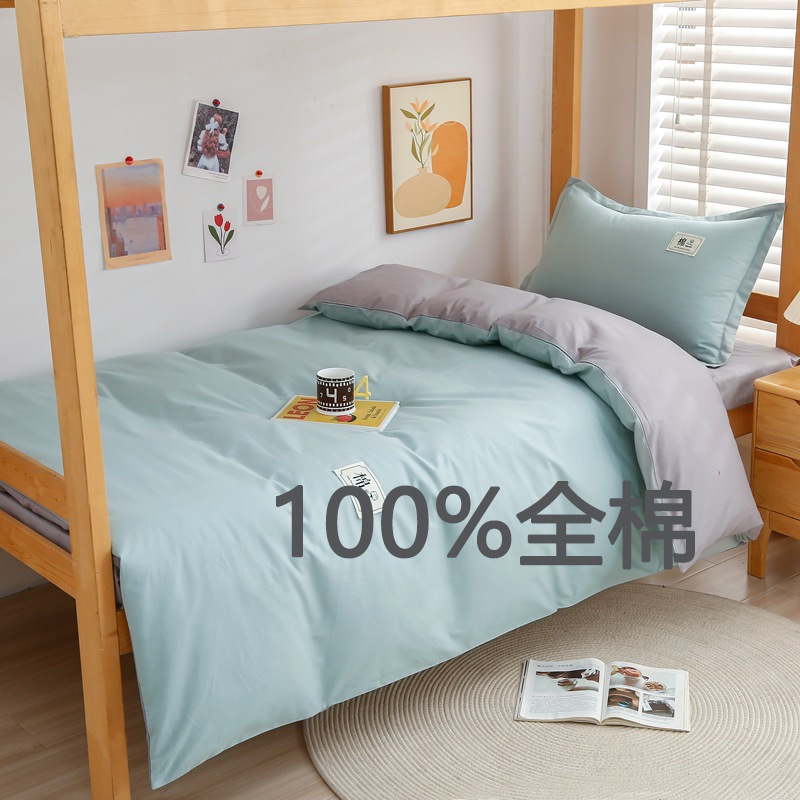 Juego de tres piezas de algodón puro para dormitorio estudiantil, juego de seis piezas de algodón puro de 40 hilos, compra al por mayor de ropa de cama individual para colchón, estilo simple de color sólido.