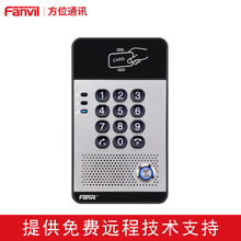 Fanvil方位i20S IP語音門禁對講終端 樓宇門禁對講主機一體機IC卡