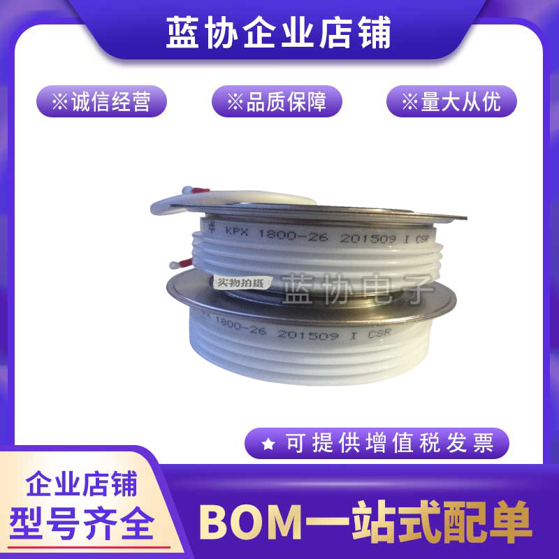 KPX 1600-40 KPX 1400-52 KPA 1800-8 KPA 1500-22可控硅晶闸管