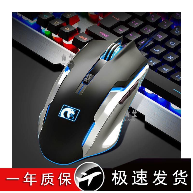 Mechanical gaming mouse, laptop