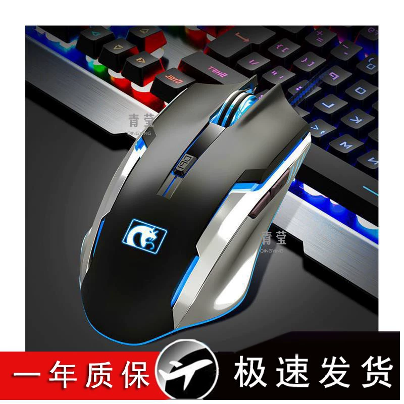 Mechanical gaming mouse, laptop