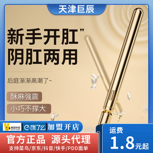 Miji Yueting stick mini vibrator backroom stick portable small open anal couple adult sex toys wholesale