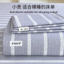 a类100纯棉老粗布加厚单件床笠单人学生宿舍夏季凉感全棉床单枕套
