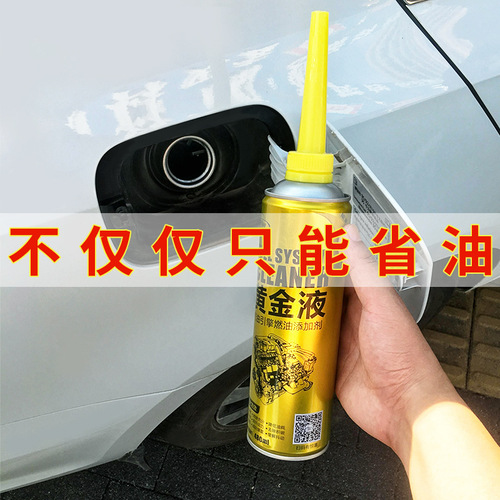 Kajiayi liquid gold fuel treasure removes carbon deposits, car gasoline additives, oil line cleaning official wholesale