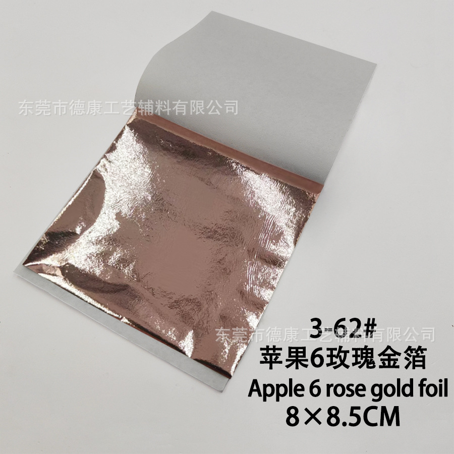 3-62# 苹果6玫瑰金