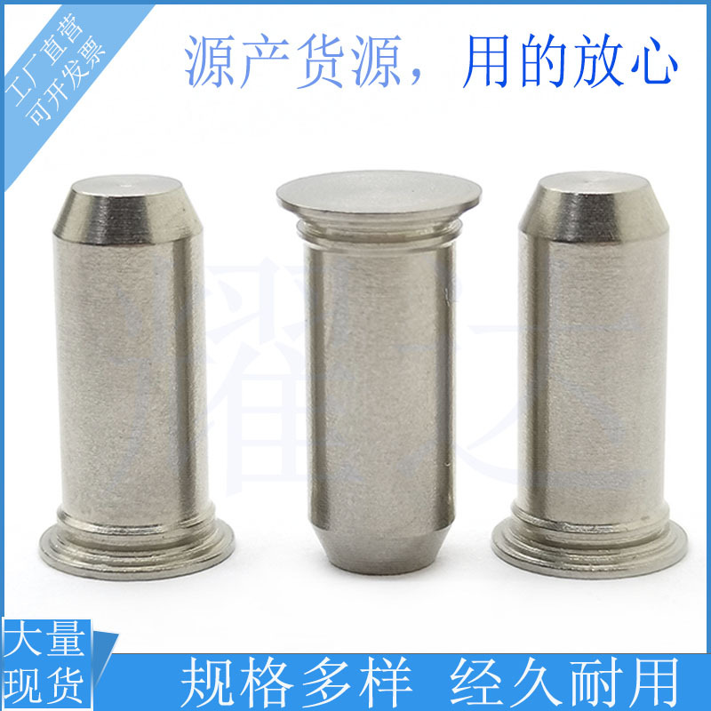 压铆销TPS/TP4-3-6/8/10/12/15/16/20压304板专用灯头铆钉定位销