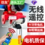 电动家用升降220v葫芦