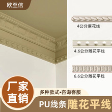 轻法式pu线条雕花平线客厅墙面电视沙发卧室背景墙餐厅造型装饰