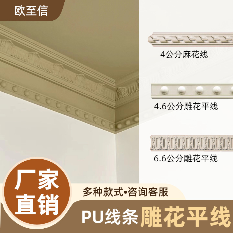 轻法式pu线条雕花平线客厅墙面电视沙发卧室背景墙餐厅造型装饰