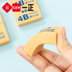 iigen一正文具簡約便攜橡膠塗改擦 美術生橡皮擦字成線4B美術橡皮