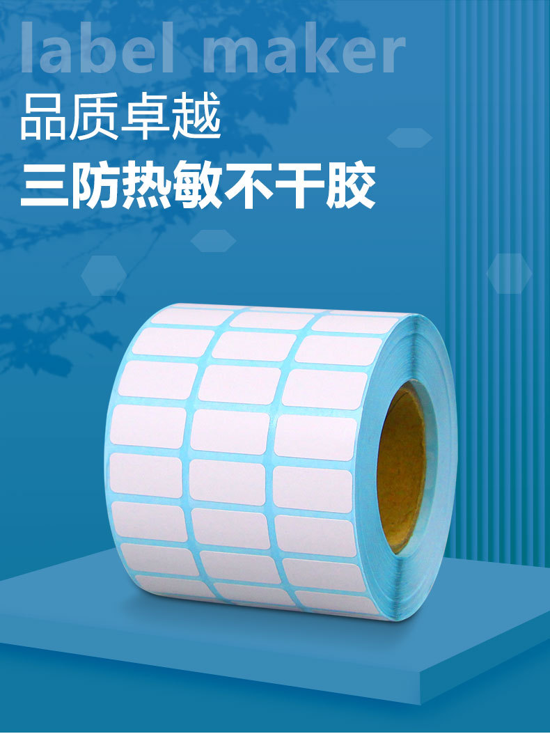 热敏20x10mm (3).jpg