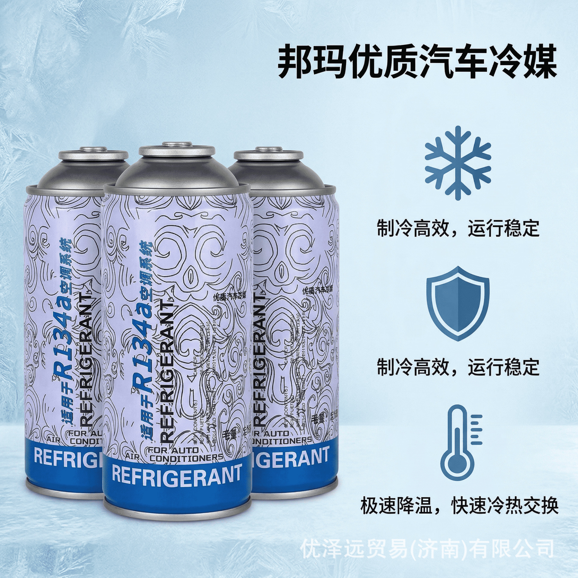 r134a refrigerant factory direct sales for car universal automotive air conditioning Freon refrigerant Bonma r134a refrigerant