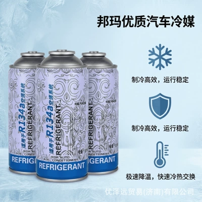 r134a refrigerant factory direct sales for car universal automotive air conditioning Freon refrigerant Bonma r134a refrigerant
