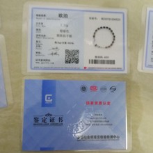 珠宝玉石首饰证书 银饰水晶玛瑙朱砂手串珍珠贵金属检测证书