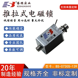 电磁铁;通用五金配件;转子泵