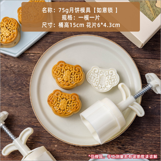 中国風月餅型新 2025 手押し家庭用中秋節広東風 75 グラムクラシック Wuren 商業ベーキング|undefined