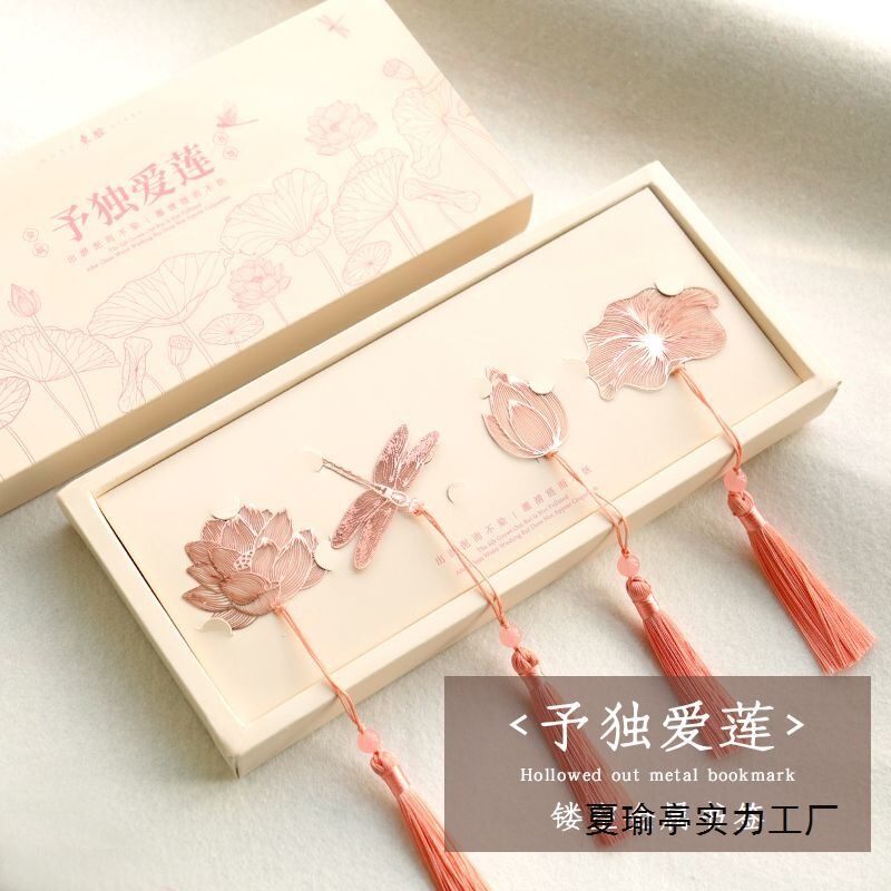 予独爱莲花书签高颜值中国风diy手工镂空ins风书签送老师生日礼物|undefined