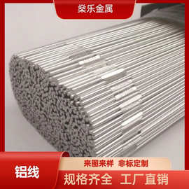 铝线铝丝直径1.0/1.5/2.0/2.5/3.0/3.5/4.0/5.0/6.0/7.0/8.0造型