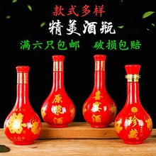 批发喜酒瓶空瓶子婚庆酒瓶喜宴白酒玻璃瓶结婚酒瓶漂亮红色一