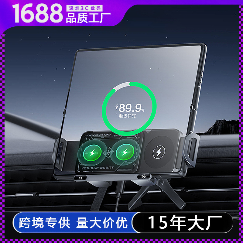 2026 New Car-Mounted Folding Screen Phone Holder Suitable for Samsung Air Vent Car Metal Magnetic Wireless Charging