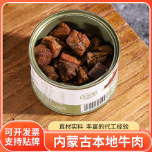 源头产地牛肉丁丁罐头罐装即食家庭应急长期储备速食食品零食