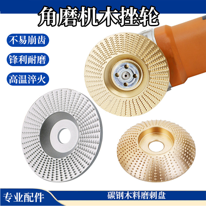 金色银色木工刺盘打磨抛光轮茶盘刀弧形平面斜面打磨盘塑性抛光盘