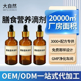酵素;植物精华;其他冲调饮品