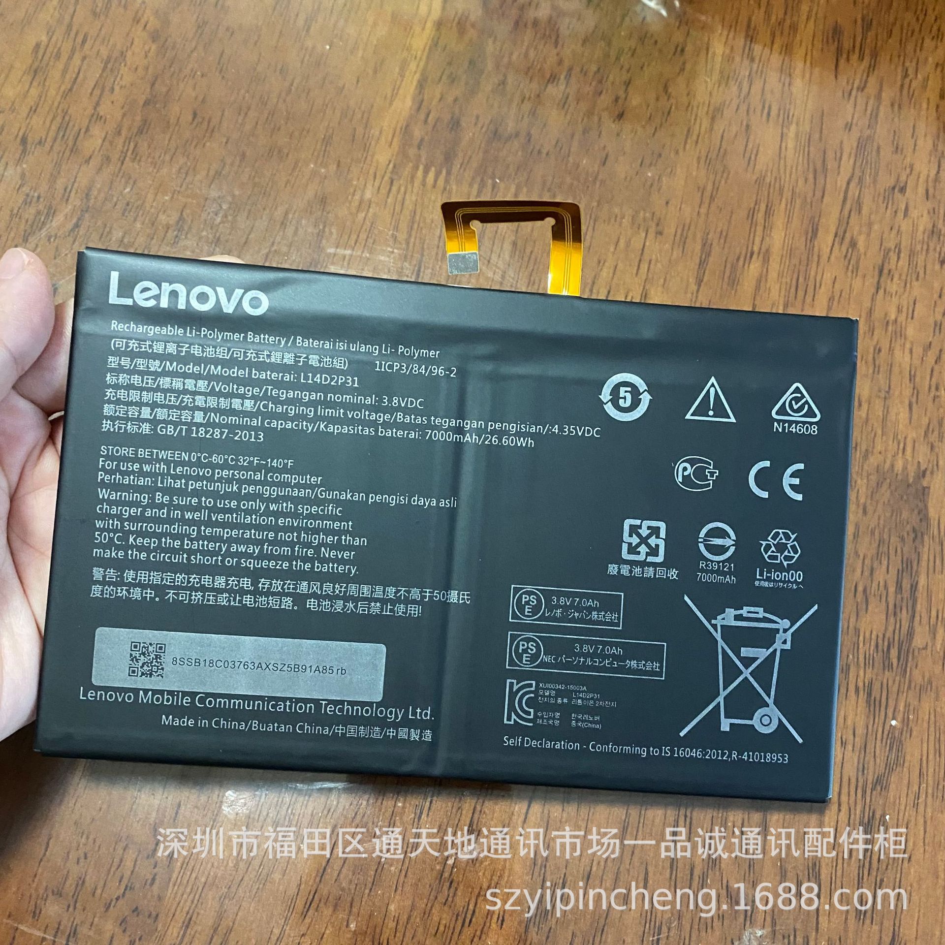 适用联想平板A10-70F A10-70L/LC TB2-X30F/X30M电池电板L14D2P31