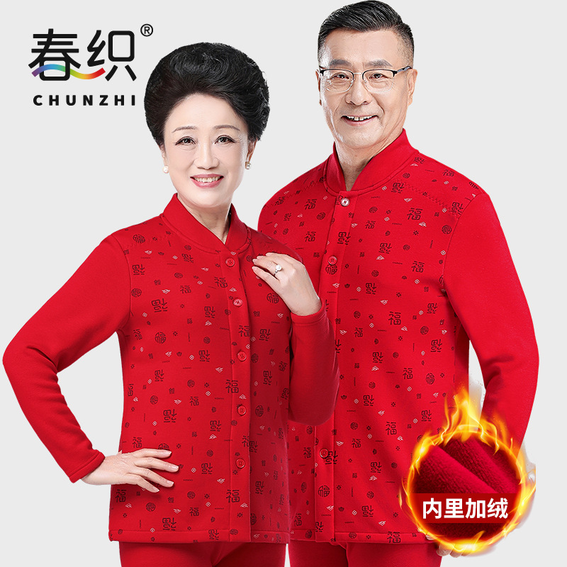 TZ105 本命年套装女加绒中老年人大码保暖开衫厚男大红色秋衣秋裤