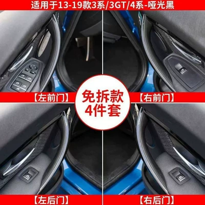 handle, 320li, 328gt armrest, Armrest, handle, handle - 13-19-models-3-series-4-series-all-four-doors-matte-black