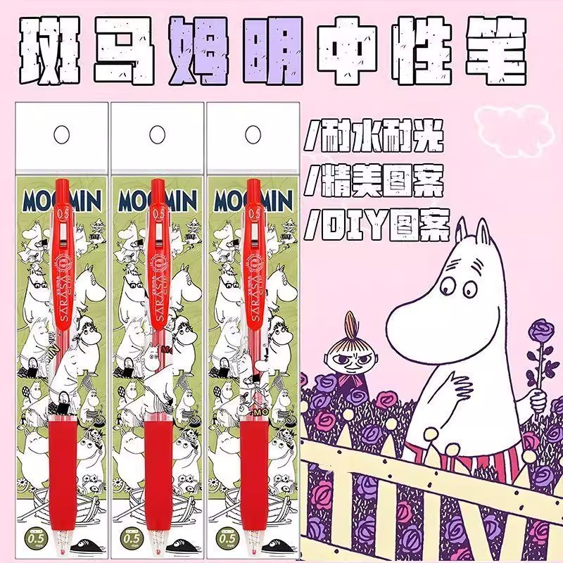 新品ZEBRA斑马中性笔姆明限量DIY款MOOMIN红色笔按动水笔0.5学生|undefined