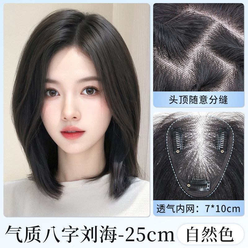 手工款真发超薄修颜刘海轻薄透妈生感补发片增发补发高颅顶假发女|undefined