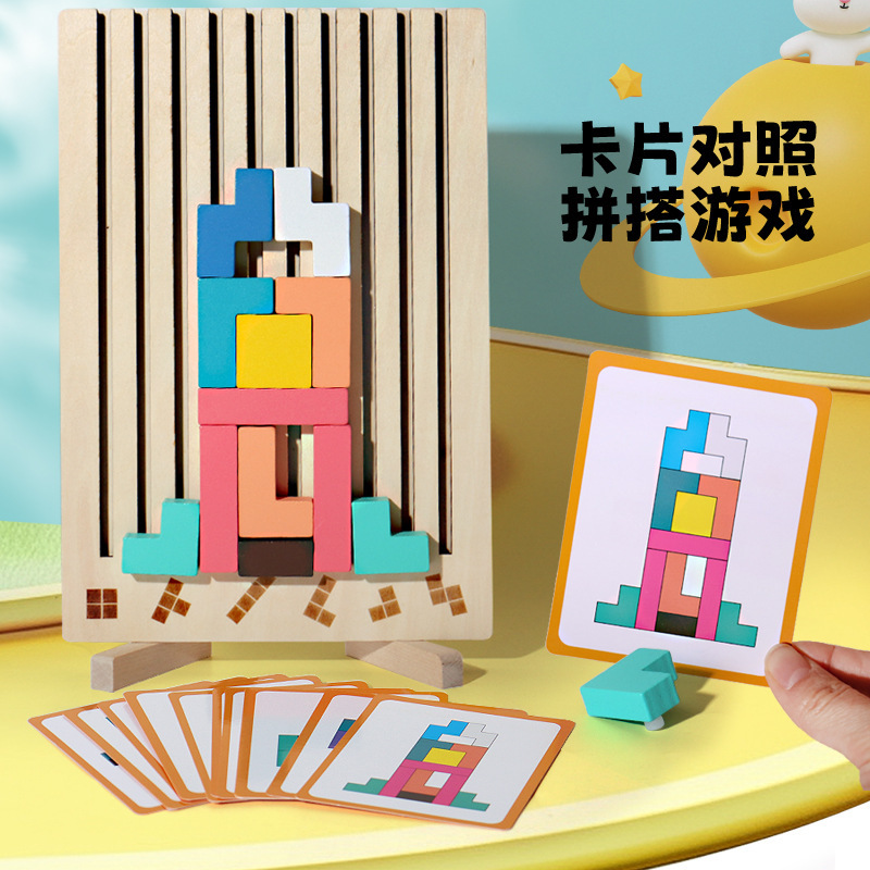 幼児向け早期教育立体パズルテトリスさまざまな幾何学的な積み木パズル論理的思考知育玩具|undefined