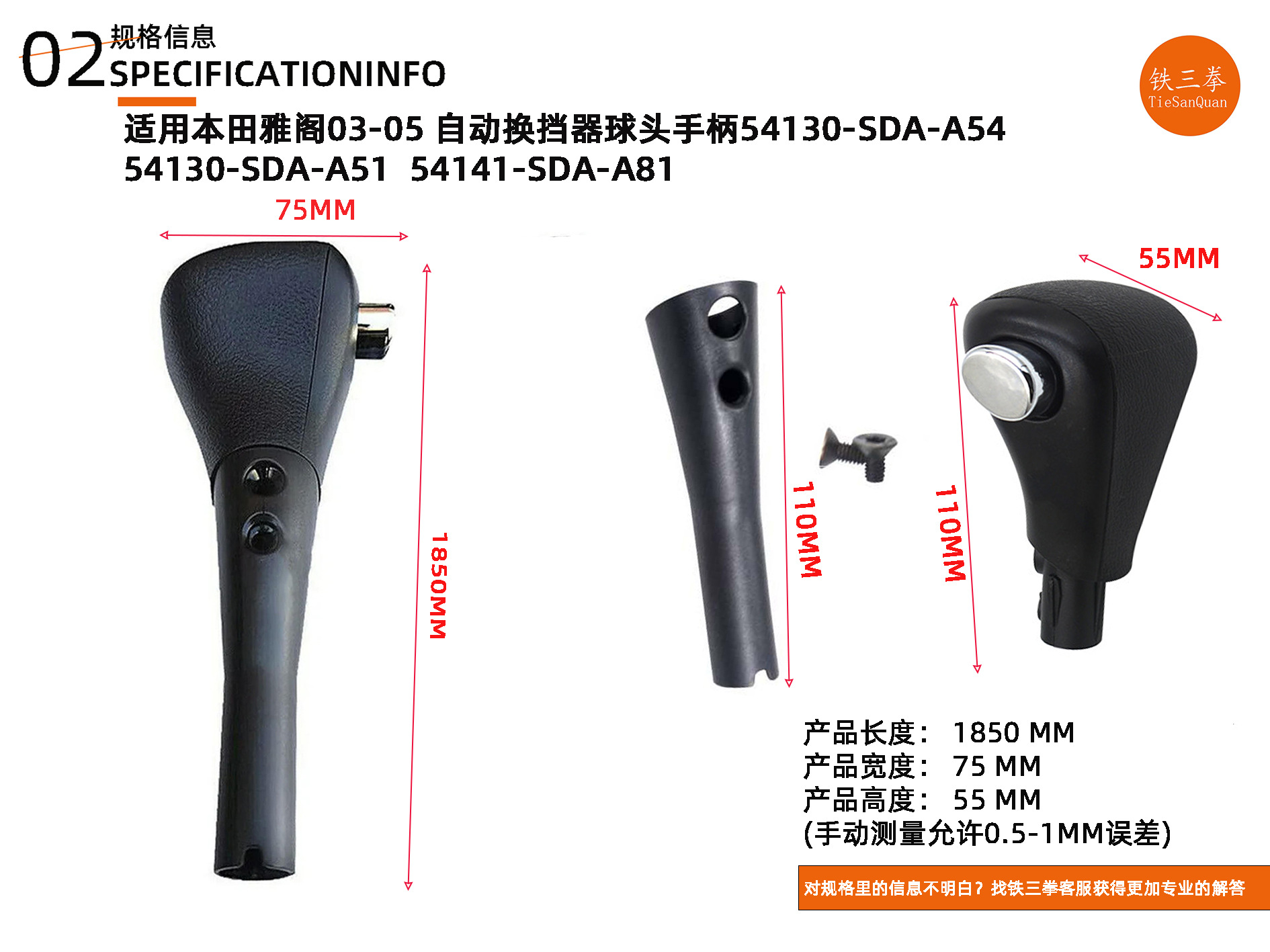 Suitable for Honda Accord 03-05 Transmission Shift Lever Handle 54130-Sda-A54 54130-Sda-A51