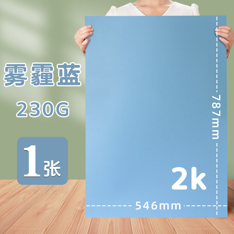 2K��ɫӲ��ֽ230g�׶�԰Сѧ��diy�ֹ���ֽ������ɫ�滭������ֽ