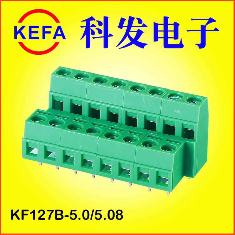 �Ʒ����ӹ�Ӧ  �ݶ�ʽ���߶���  KF127A/B-5.0/5.08 �ߵ�λ