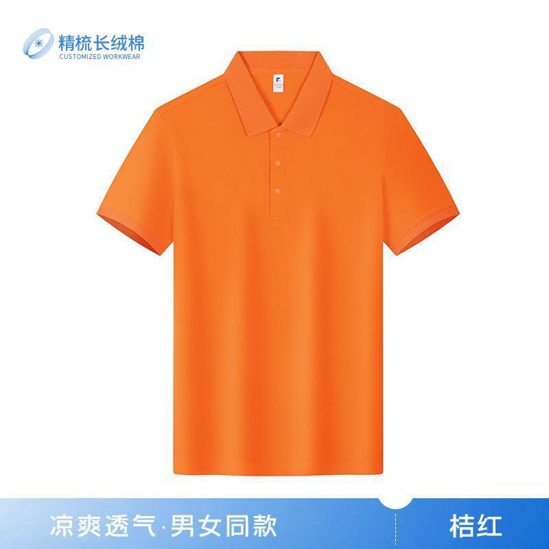 夏季纯棉polo衫定制工作服印logo刺绣企业广告文化衫翻领短袖工装|undefined