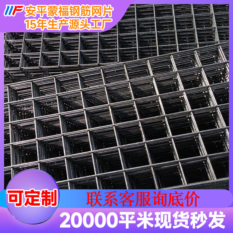 蒙福地面钢丝网片 焊接网片地暖网片专用货架镀锌铁丝网 钢筋网片