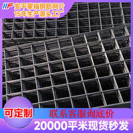 蒙福地面钢丝网片 焊接网片地暖网片专用货架镀锌铁丝网 钢筋网片