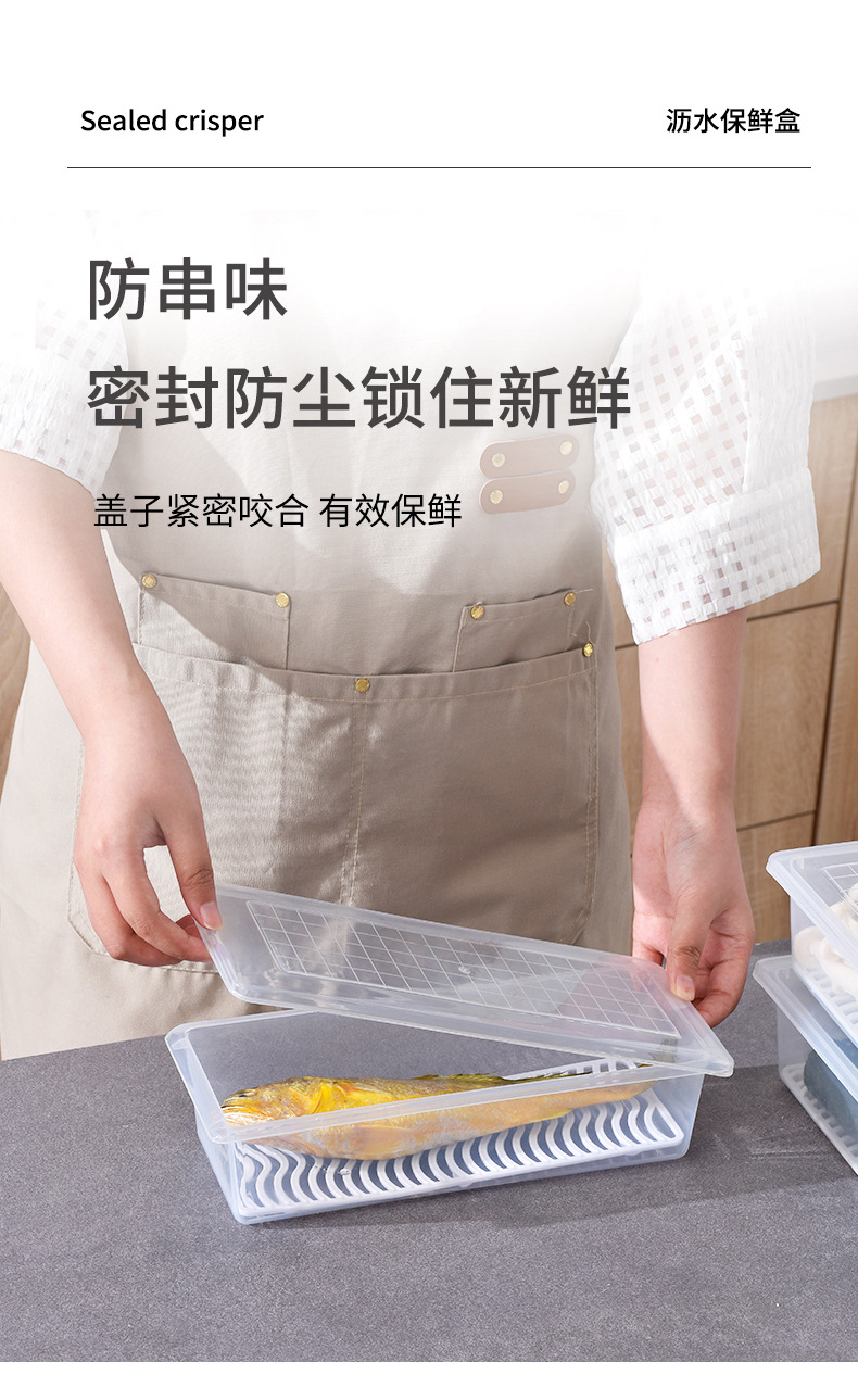 沥水保鲜盒_05.jpg