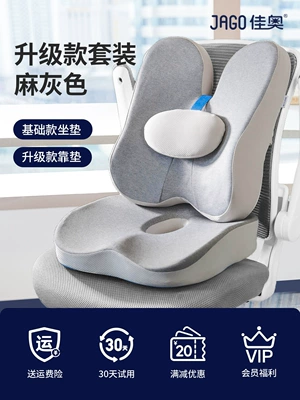Cushion Office Lumbar Seat — Waist support - upgraded-basic-suit-heather-gray-regular