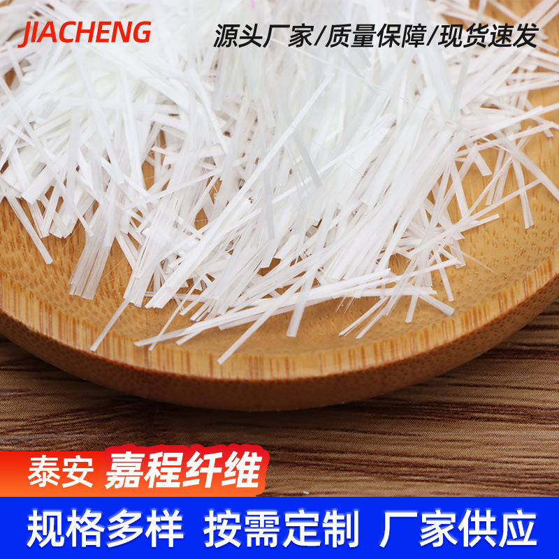 混凝土砂浆抗裂增强玻璃纤维抗冻玻璃纤维短切纱12mm耐碱纤维AR18