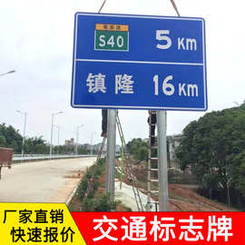 道路交通指示牌公路安全铝板标识牌悬臂反光警示牌F杆标识标志牌